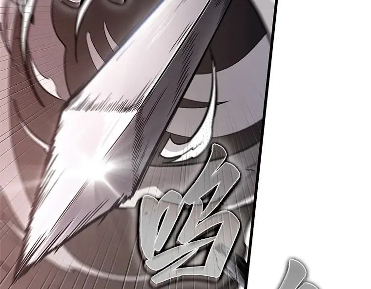 218 第73个魔王（9） 第44页