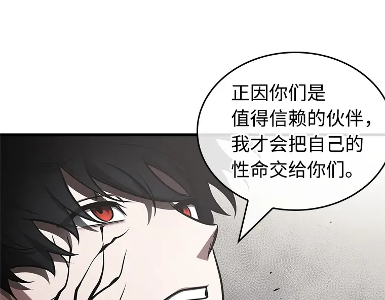 218 第73个魔王（9） 第51页