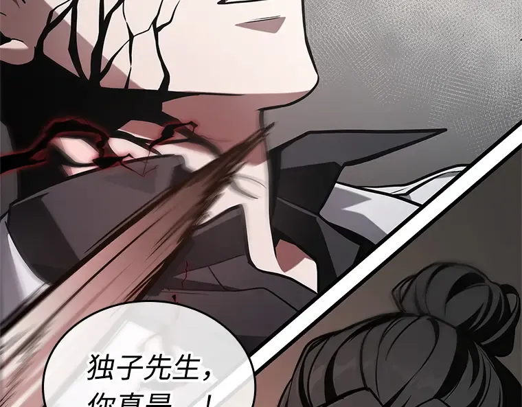 218 第73个魔王（9） 第52页