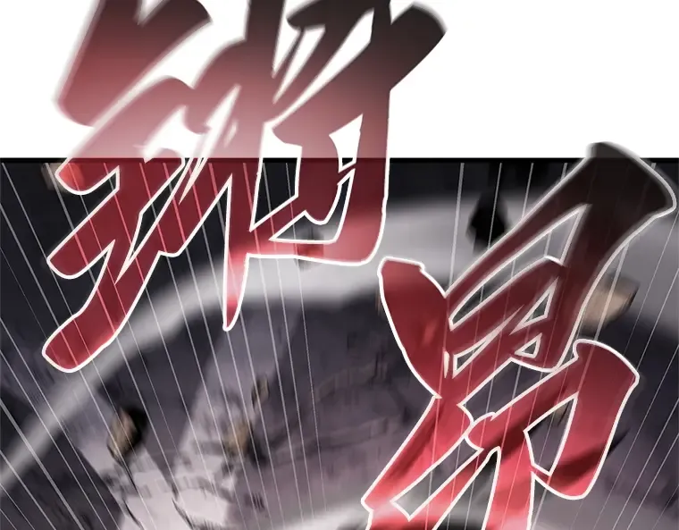 218 第73个魔王（9） 第57页