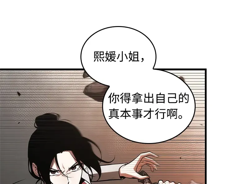 218 第73个魔王（9） 第61页