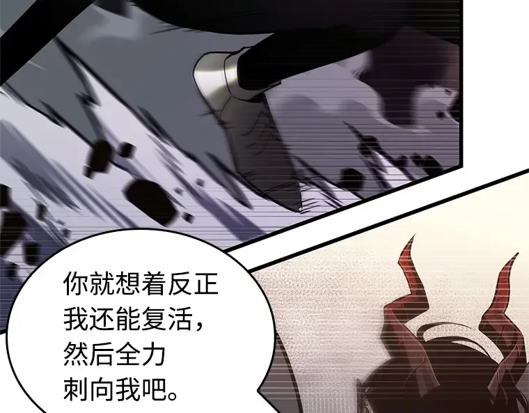 218 第73个魔王（9） 第63页