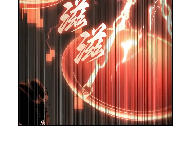 218 第73个魔王（9） 第78页