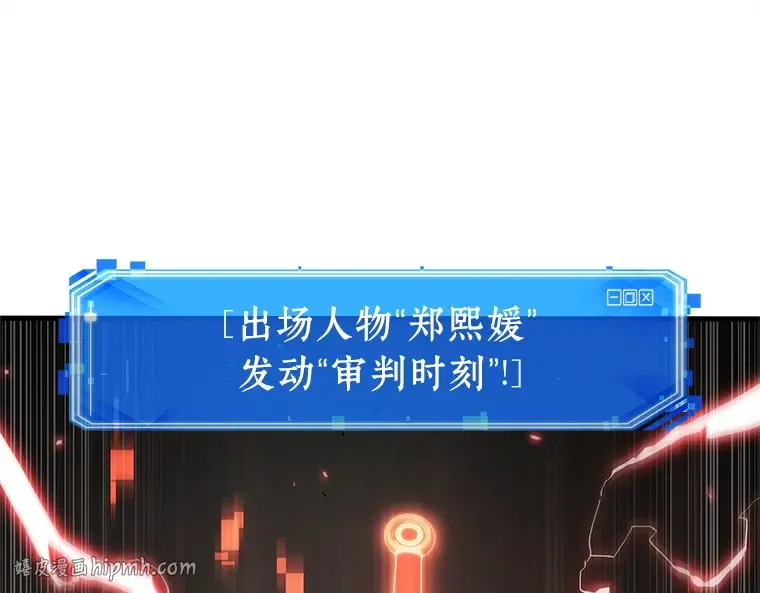 218 第73个魔王（9） 第80页