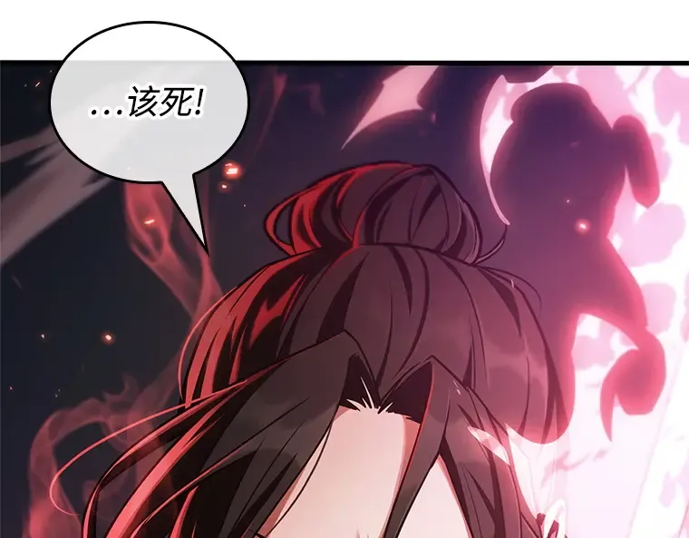 218 第73个魔王（9） 第85页