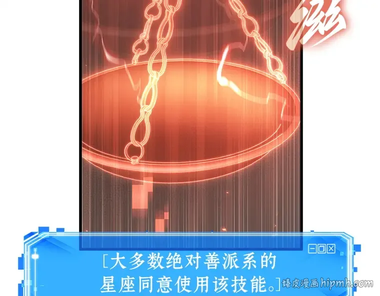 218 第73个魔王（9） 第96页