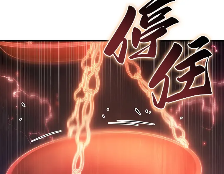 218 第73个魔王（9） 第98页