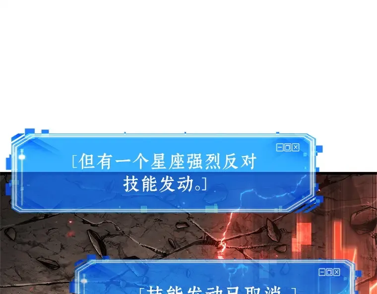 218 第73个魔王（9） 第100页