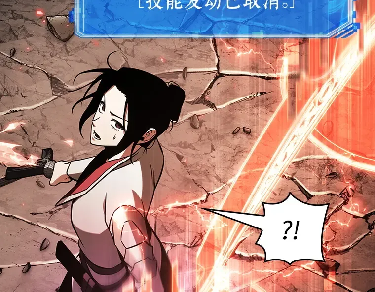 218 第73个魔王（9） 第101页