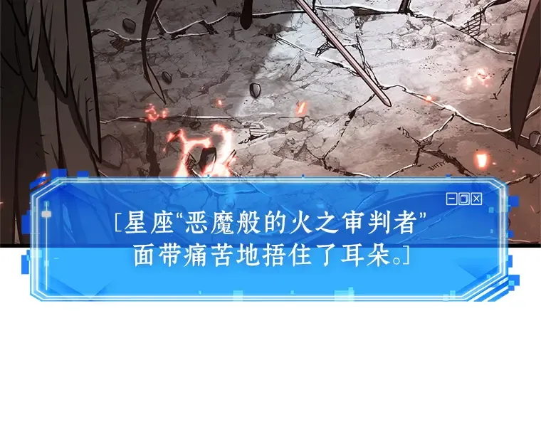 218 第73个魔王（9） 第109页