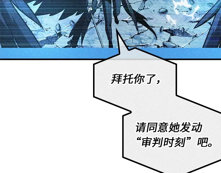 218 第73个魔王（9） 第119页