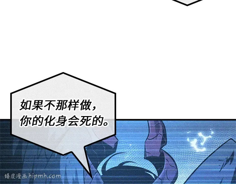 218 第73个魔王（9） 第120页