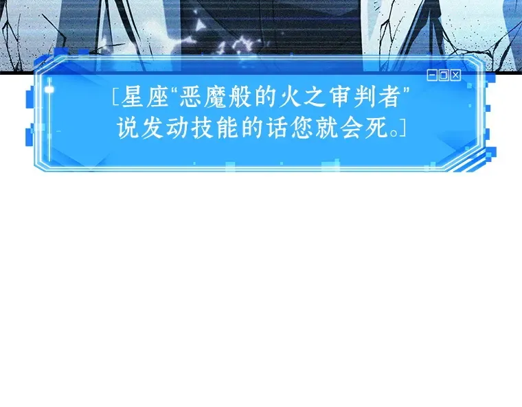 218 第73个魔王（9） 第122页