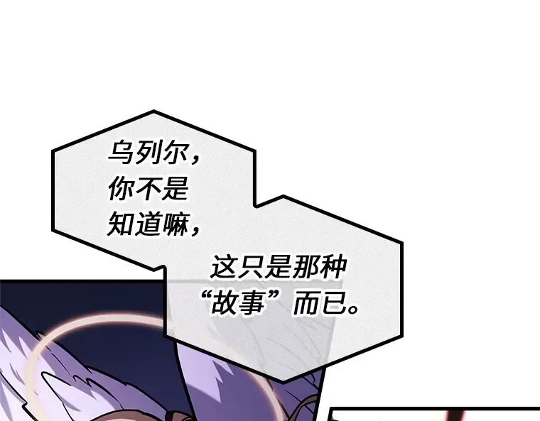 218 第73个魔王（9） 第123页