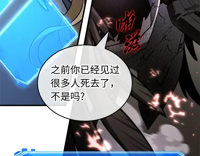 218 第73个魔王（9） 第125页