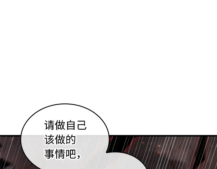 218 第73个魔王（9） 第127页