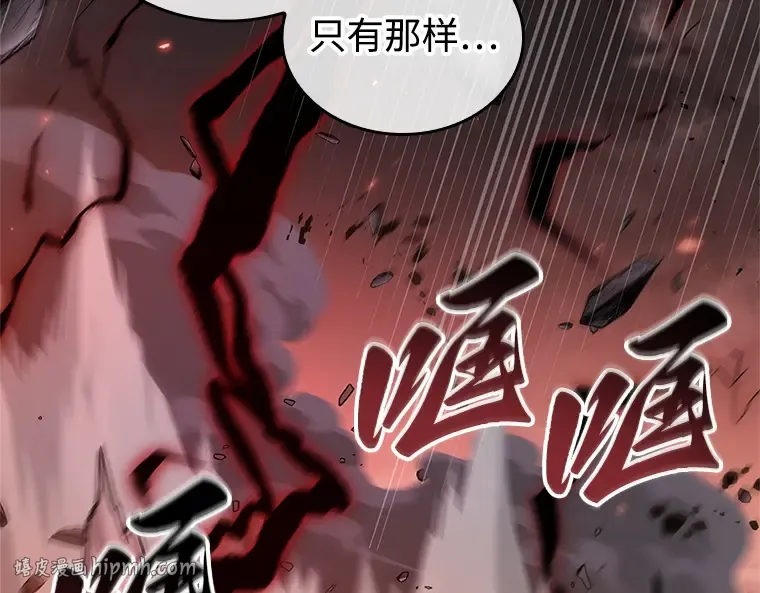 218 第73个魔王（9） 第128页