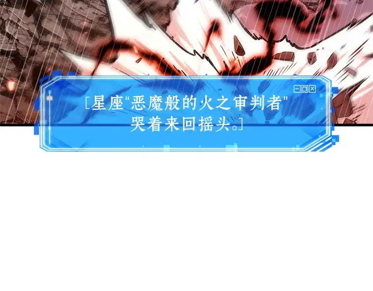 218 第73个魔王（9） 第130页