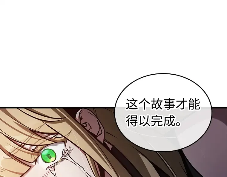 218 第73个魔王（9） 第131页