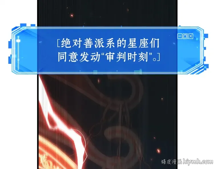218 第73个魔王（9） 第136页