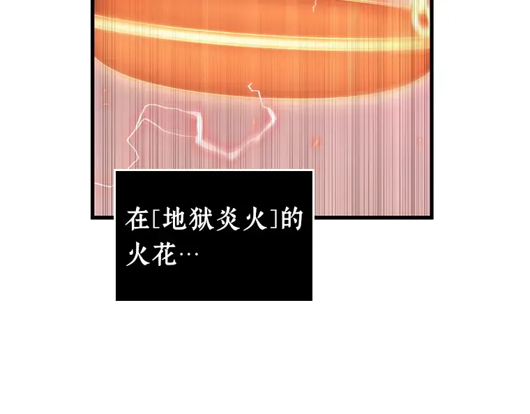 218 第73个魔王（9） 第138页