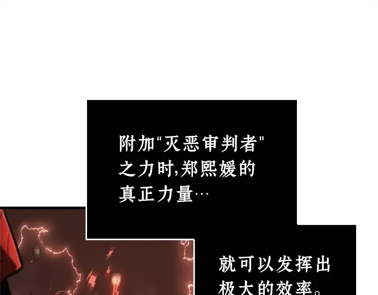 218 第73个魔王（9） 第140页