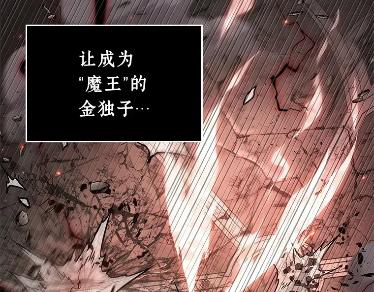 218 第73个魔王（9） 第145页