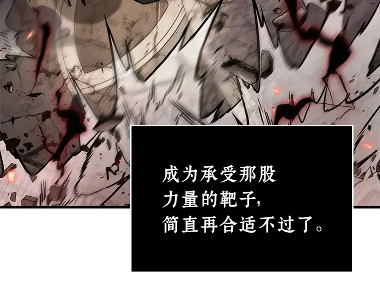 218 第73个魔王（9） 第147页