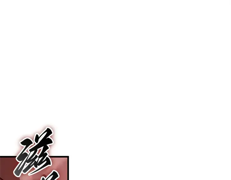 218 第73个魔王（9） 第167页