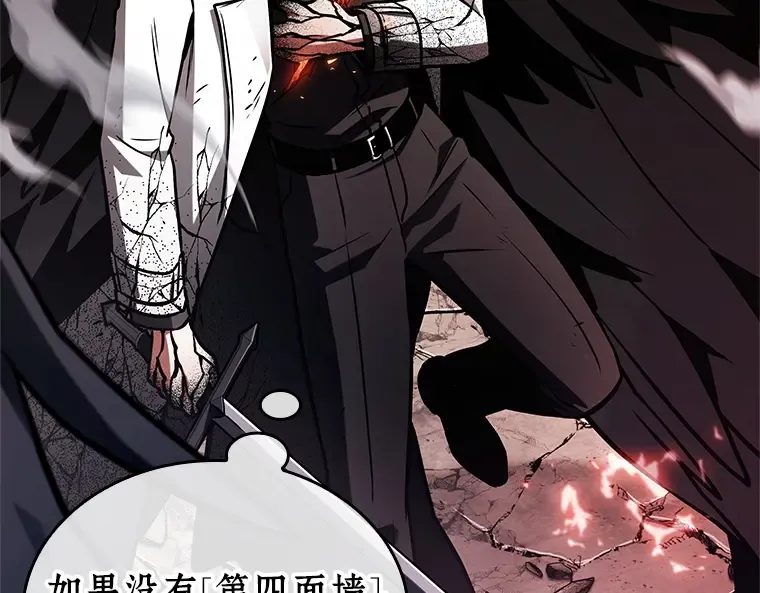 218 第73个魔王（9） 第172页