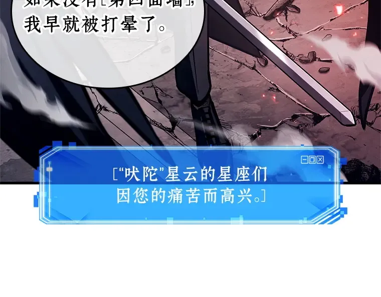 218 第73个魔王（9） 第173页