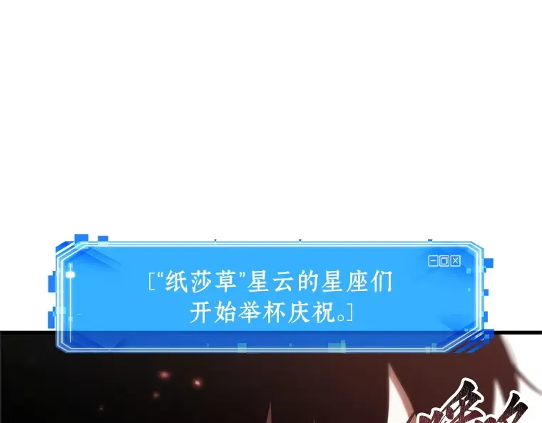 218 第73个魔王（9） 第174页