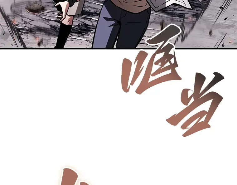 219 第73个魔王（10） 第3页