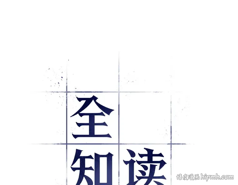219 第73个魔王（10） 第8页