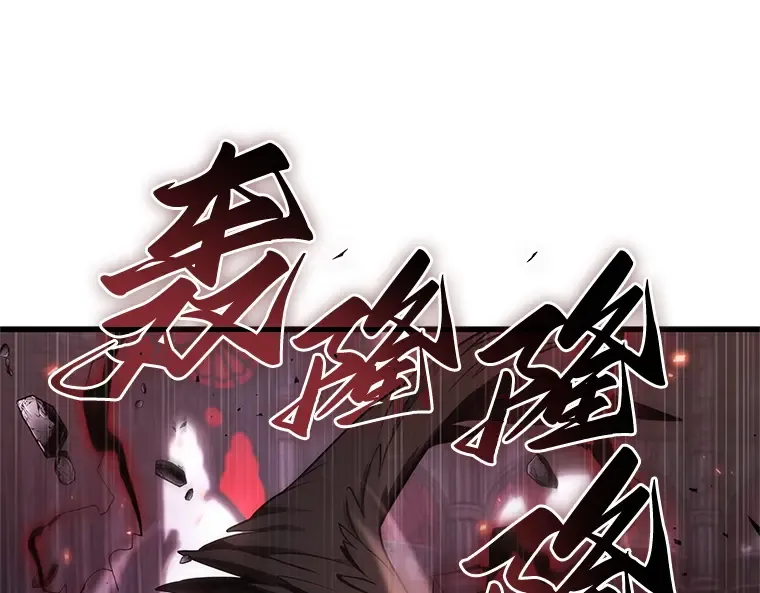 219 第73个魔王（10） 第15页