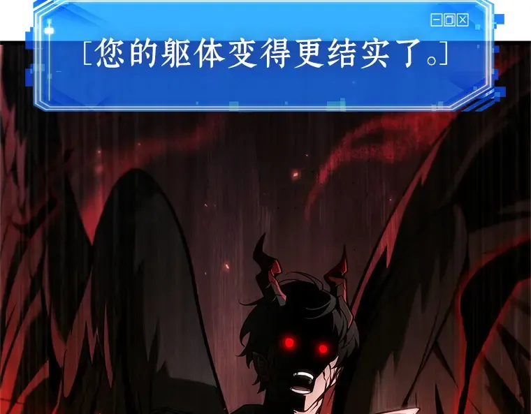 219 第73个魔王（10） 第23页