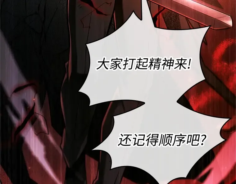 219 第73个魔王（10） 第25页