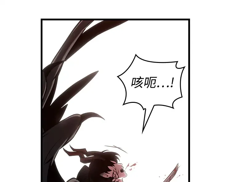 219 第73个魔王（10） 第55页