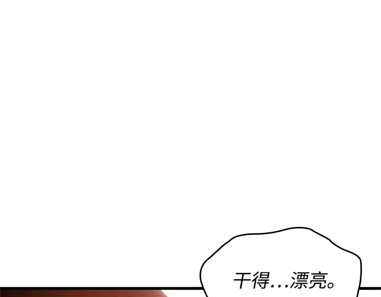 219 第73个魔王（10） 第57页