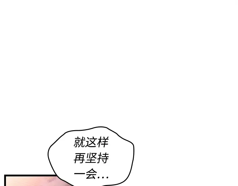 219 第73个魔王（10） 第59页