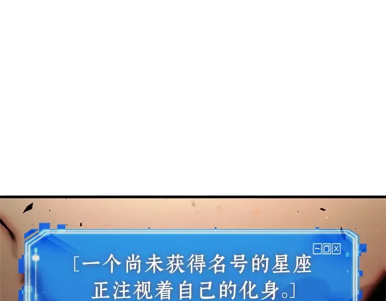 219 第73个魔王（10） 第83页