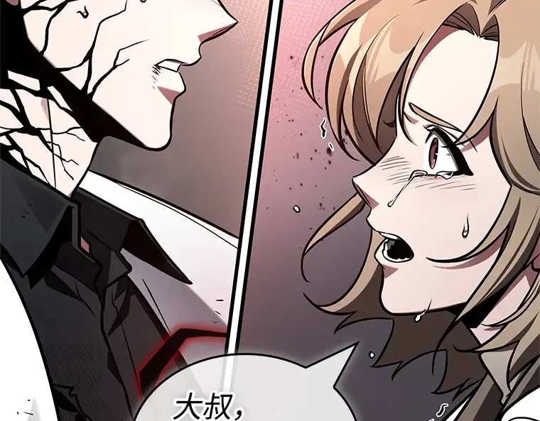 219 第73个魔王（10） 第92页