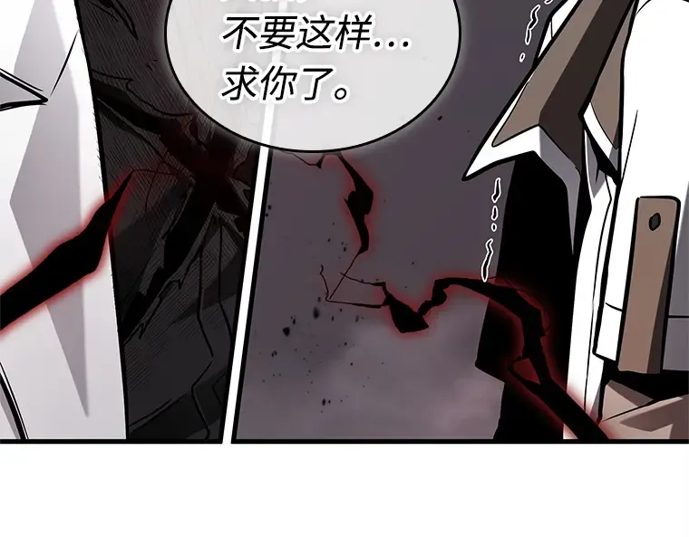 219 第73个魔王（10） 第93页