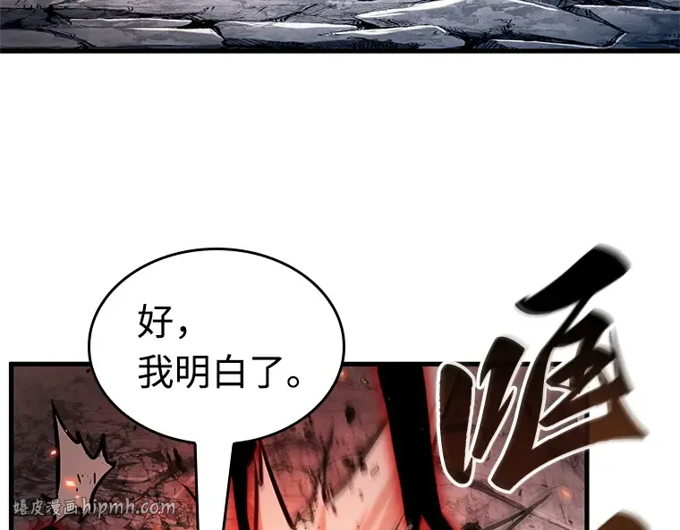 219 第73个魔王（10） 第96页