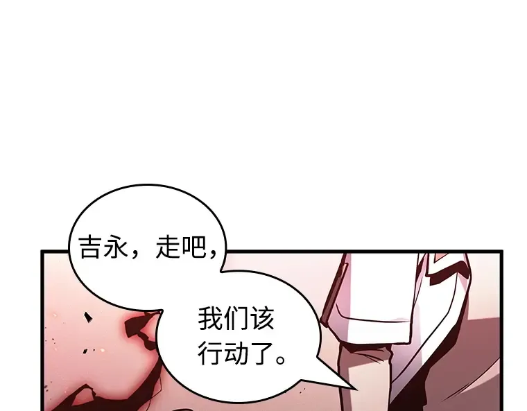 219 第73个魔王（10） 第99页