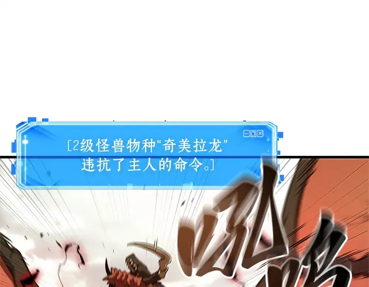 219 第73个魔王（10） 第126页