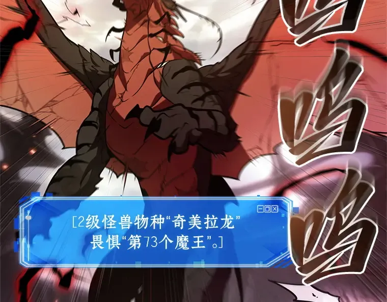 219 第73个魔王（10） 第127页