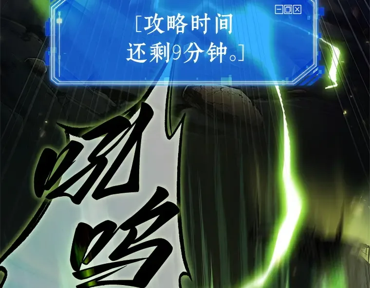 219 第73个魔王（10） 第137页