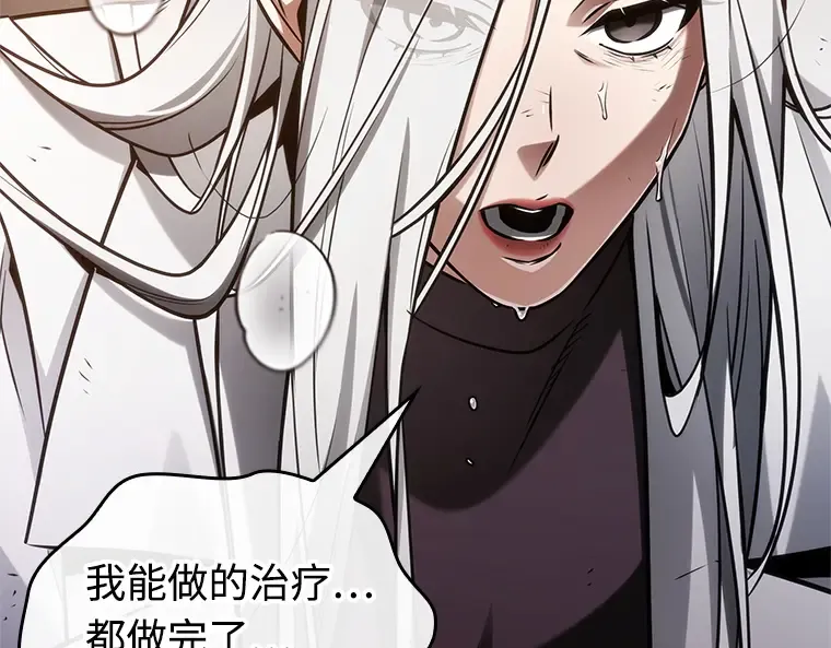 219 第73个魔王（10） 第161页