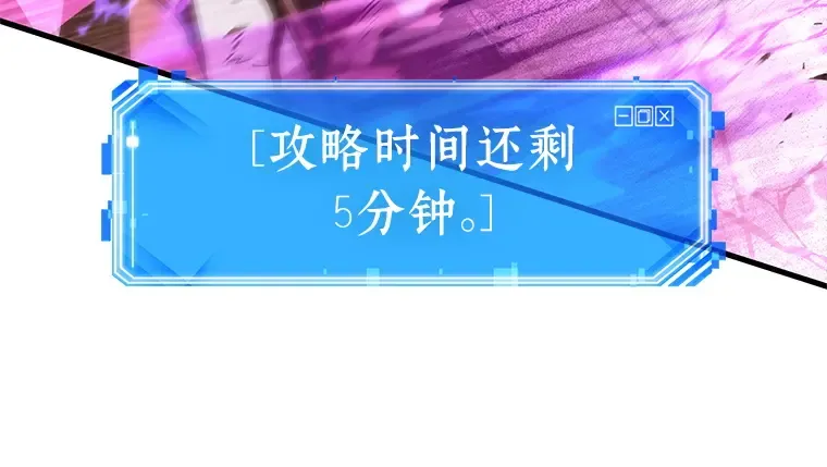 220 第73个魔王（11） 第9页